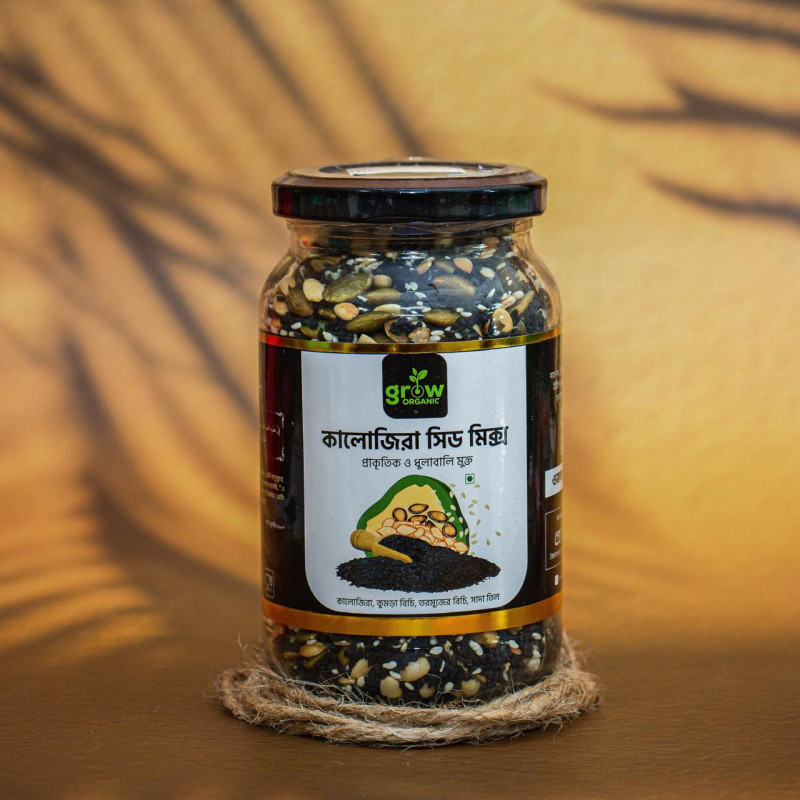 200gm কালোজিরা সিড মিক্স (Black Cumin Seed Mix)