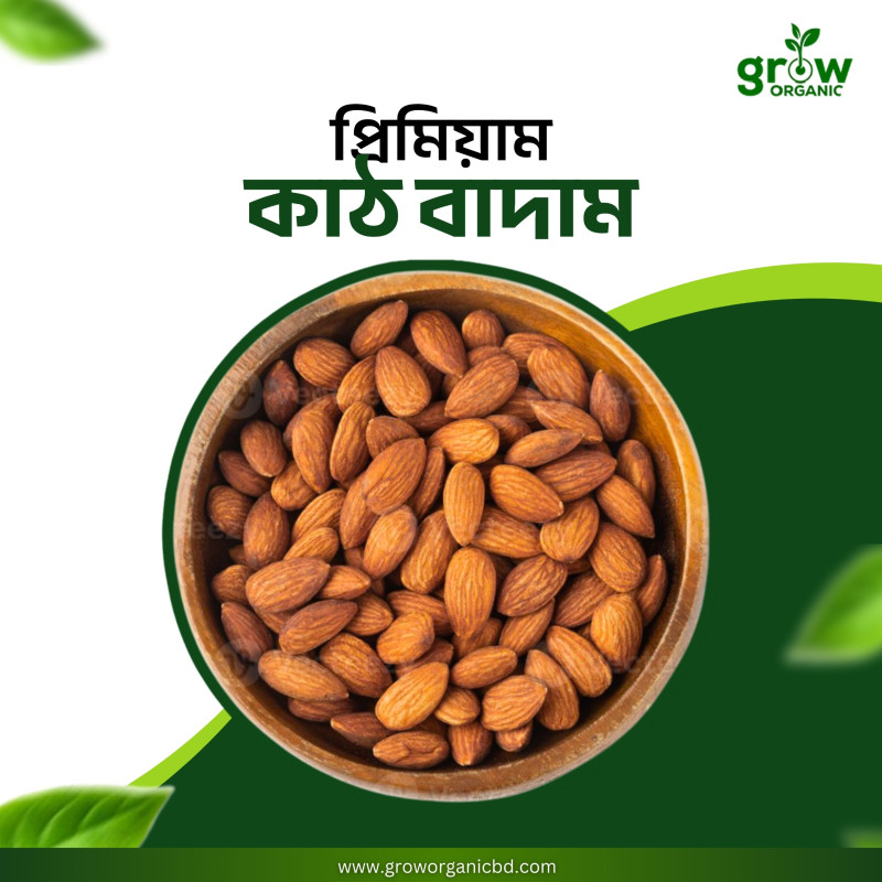 কাঁচা কাঠ বাদাম/Raw Almond