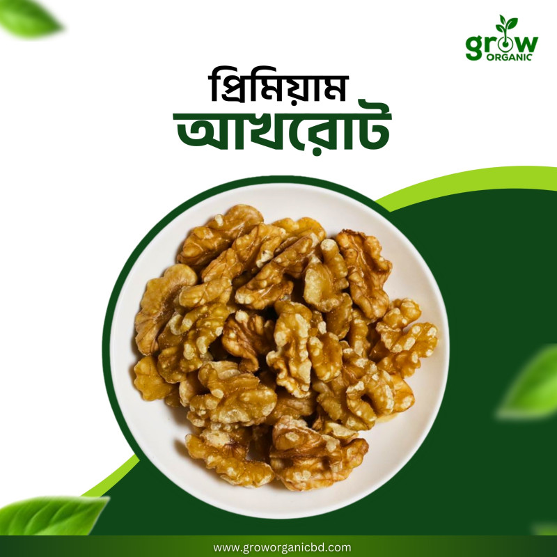 আখরোট/Walnut