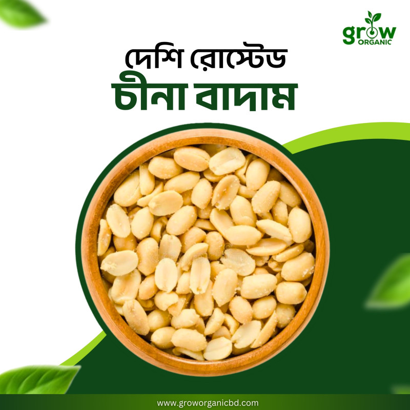 Roasted Deshi China Badam