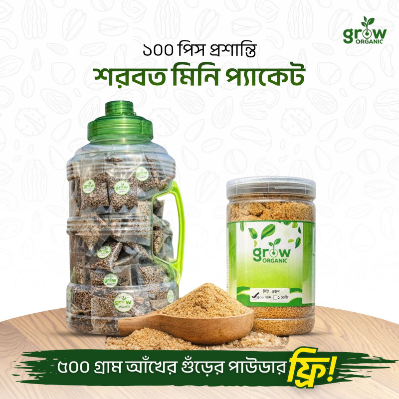 200 Pcs প্রশান্তি শরবত Mini Pack+1Kg Sugarcane powder free+ Free Water Jar