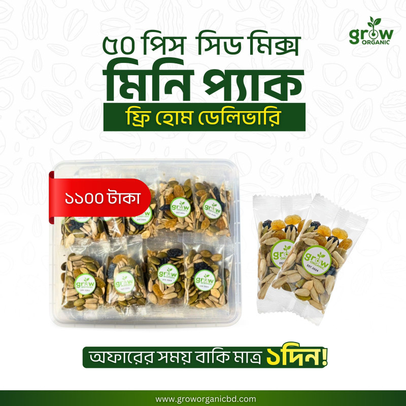 50 pcs seed mix mini pack