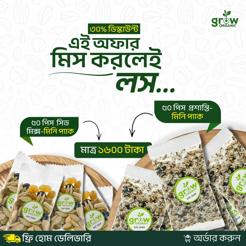 50 pcs seed mix mini pack+50 pcs proshanti shorbot mini pack