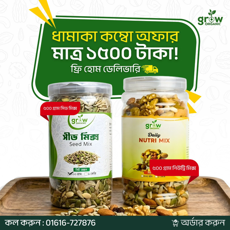 Everyday Seed Mix+Nutri Mix