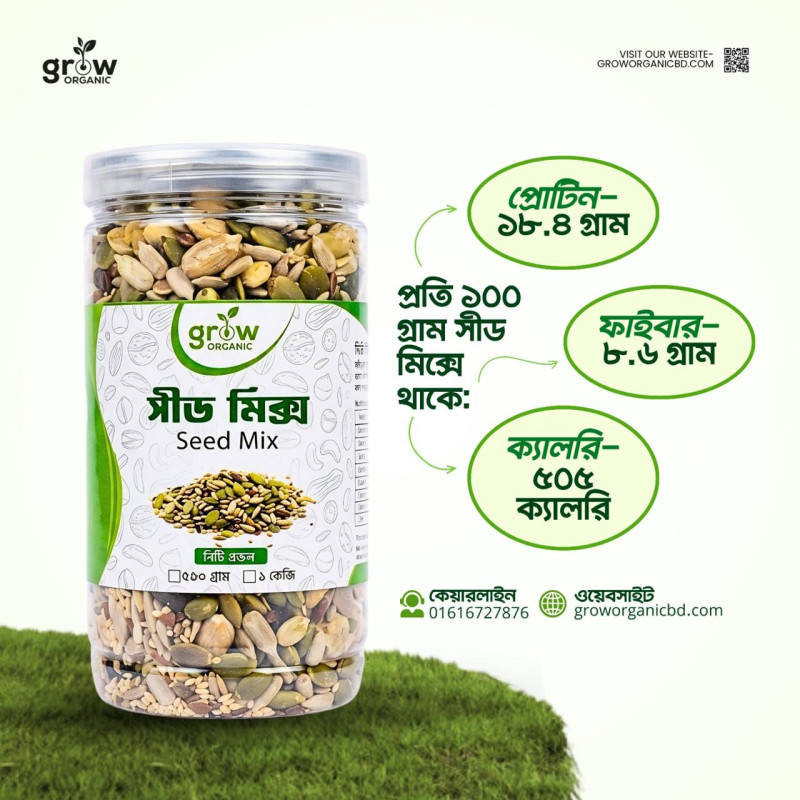 Everyday Seed Mix 500gm