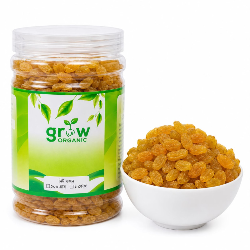 Golden Raisins (সোনালি কিসমিস-বিচি ছাড়া)