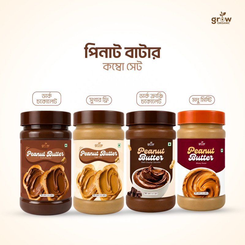 4 Peanut Butter Combo Package (One Day Offer)