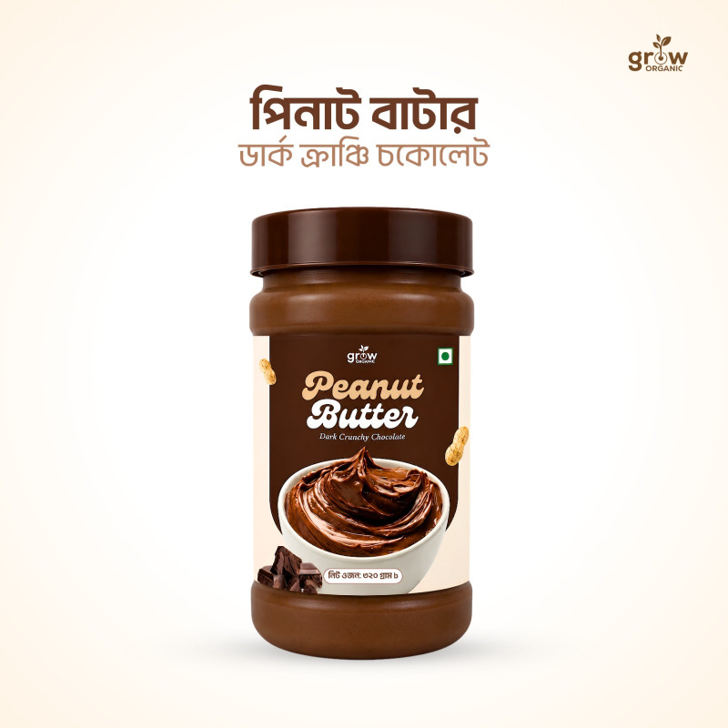 Peanut Butter Crunchy Dark Chocolate