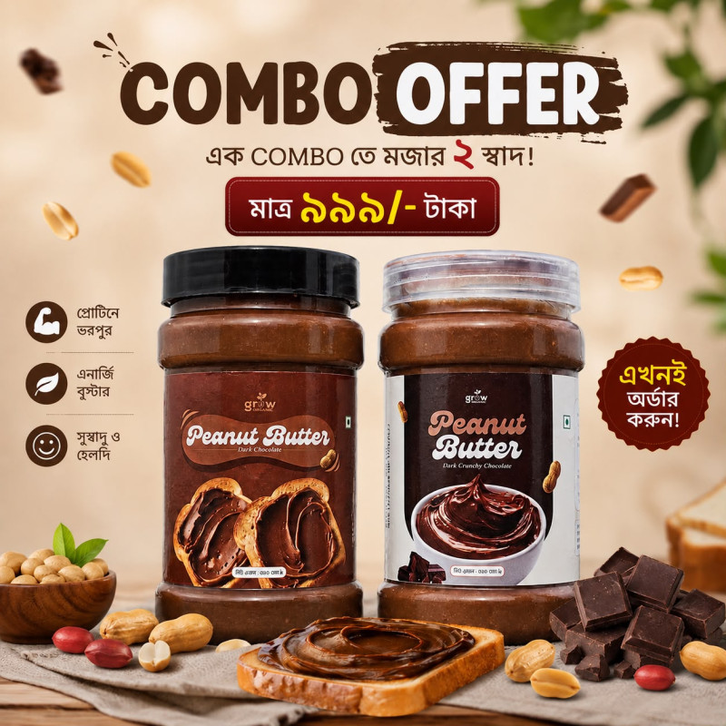 Dark chocolate Creamy+Crunchy Peanut Butter combo