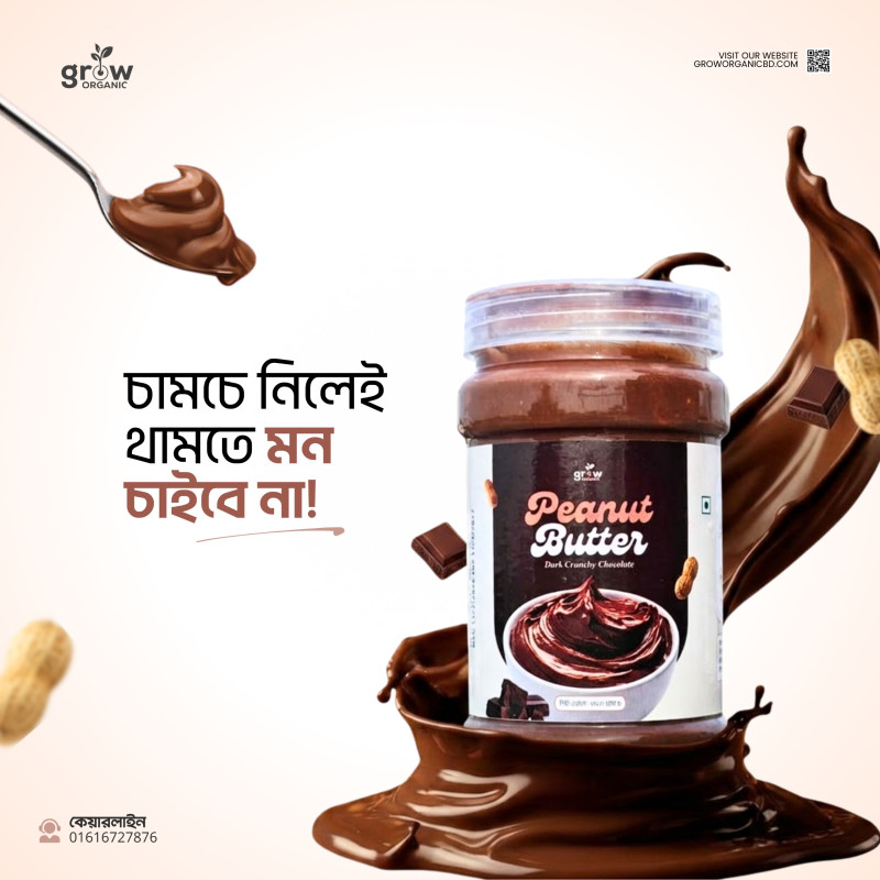 Dark chocolate Creamy+Crunchy Peanut Butter combo