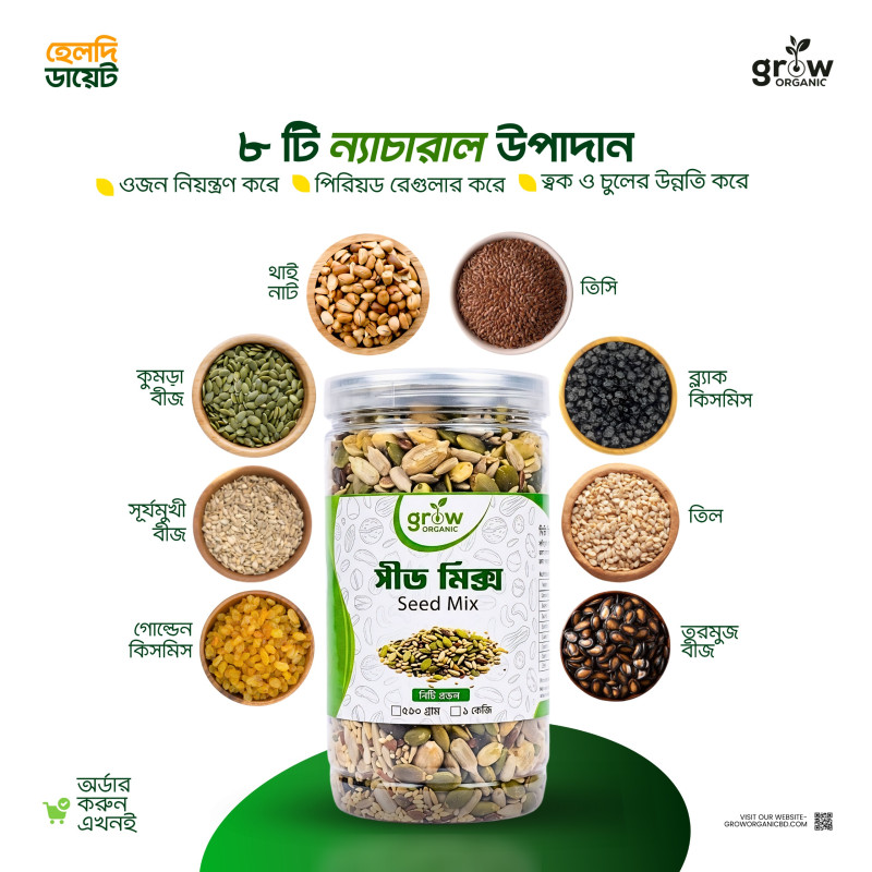 Everyday Seed Mix 1KG (One Day Offer)