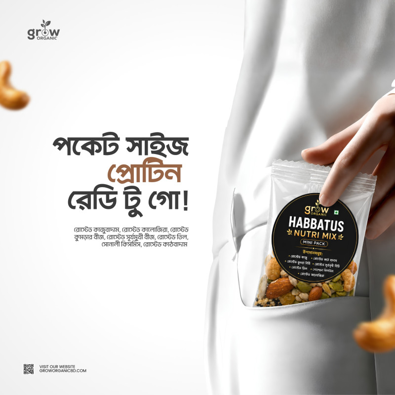 Habbatus (হাব্বাতুস) Nutri Mix Mini Pack