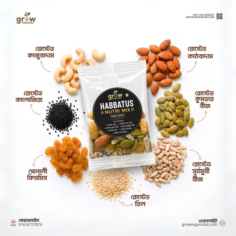 Habbatus (হাব্বাতুস) Nutri Mix Mini Pack