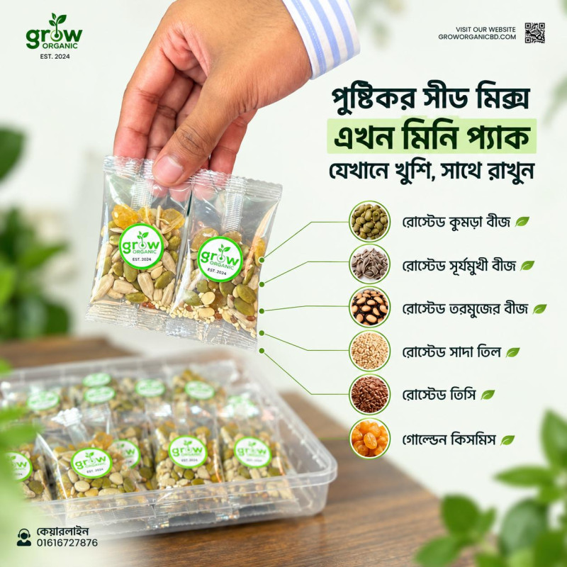 50 pcs seed mix mini pack