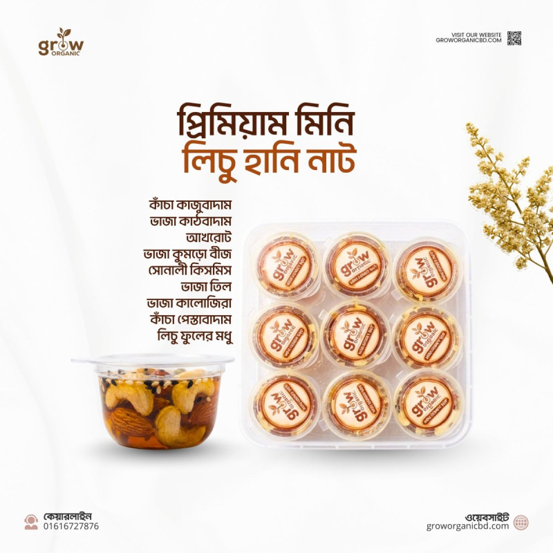 Lichu Mini Honey Nut (9 Pcs)